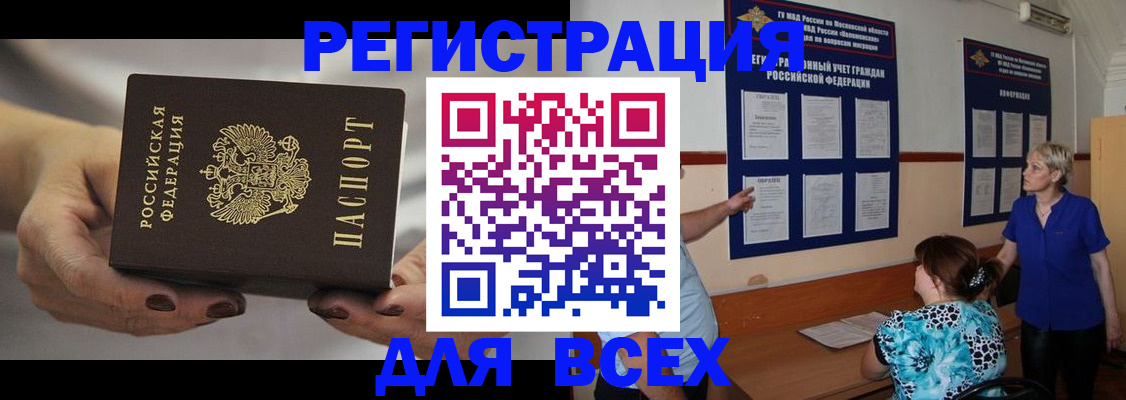 миграционный учет в Вилюйске