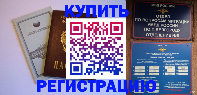 временная прописка в Вилюйске