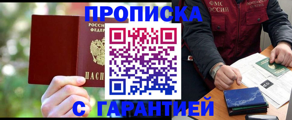 прописка для военкомата в Вилюйске
